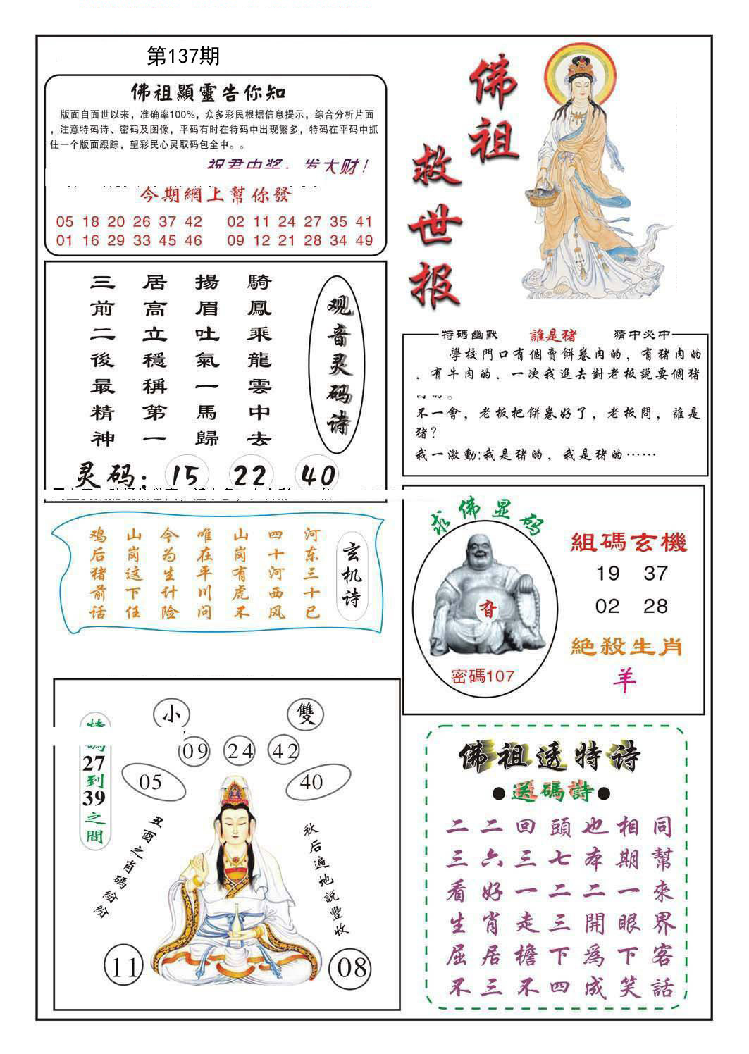 财神手机站